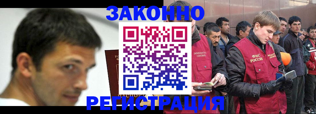 штамп о регистрации в паспорте в Вяземском