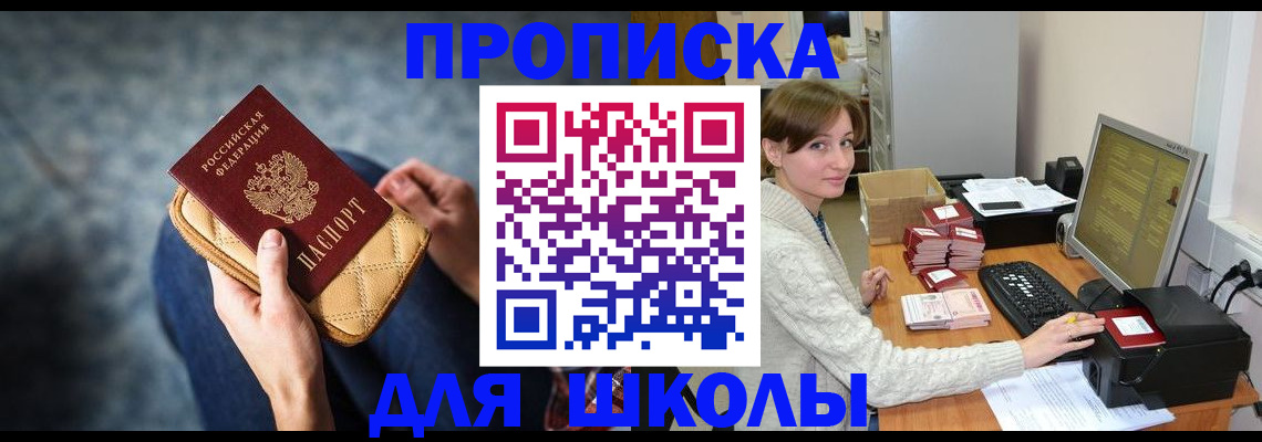 регистрация для РВП в Вяземском