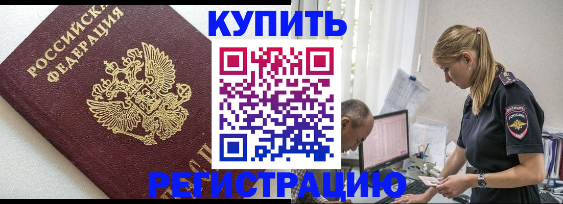регистрация с подбором района в Вяземском